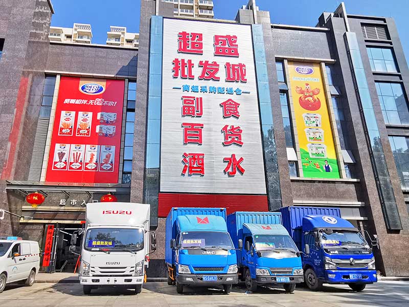 肇庆超市